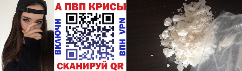 Купить  Новомичуринск  A-PVP VHQ 
