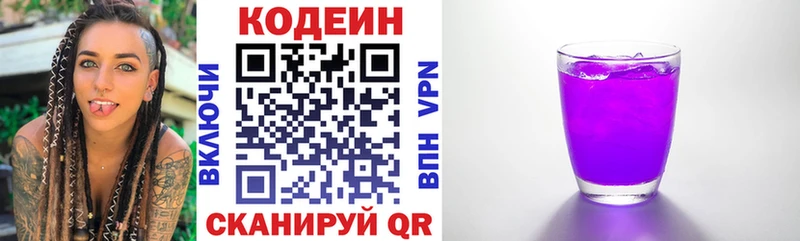 Купить закладки  Новомичуринск  Кодеиновый сироп Lean напиток Lean (лин) 