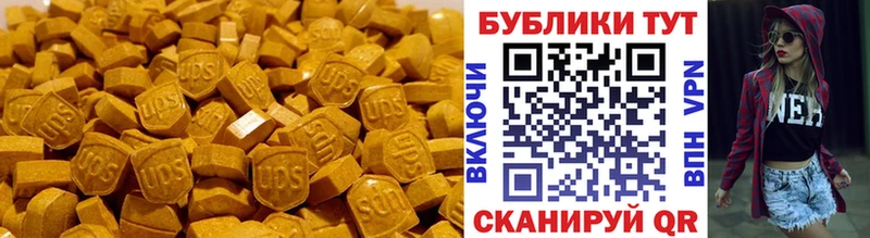 Ecstasy 99%  Купить где  Новомичуринск 