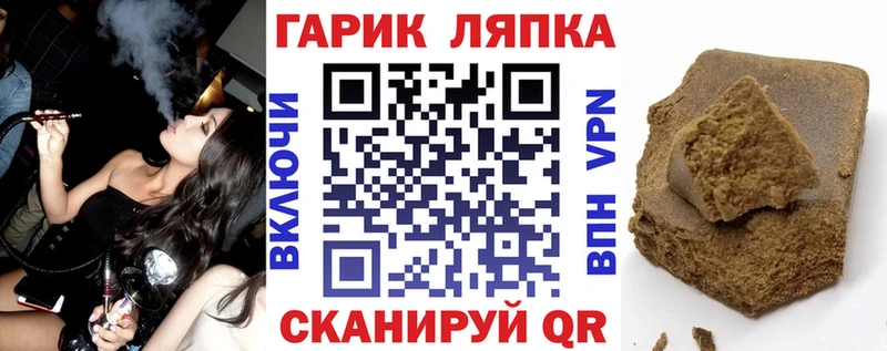 ГАШ Ice-O-Lator  Купить закладки  Новомичуринск 