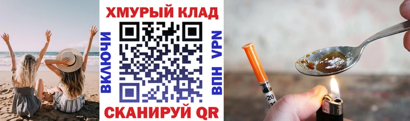Купить где  Новомичуринск  ГЕРОИН VHQ 