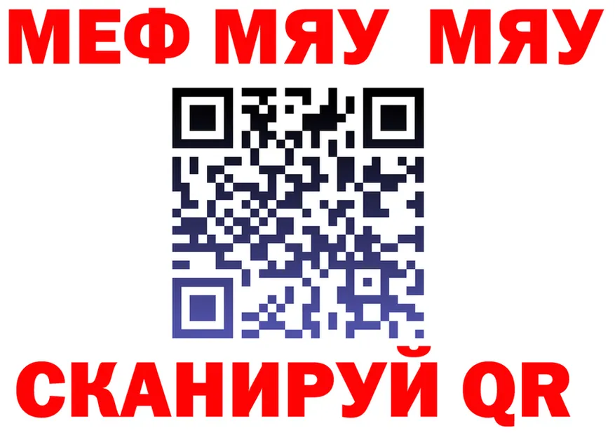 МЕФ кристаллы зеркало площадка мега Новомичуринск