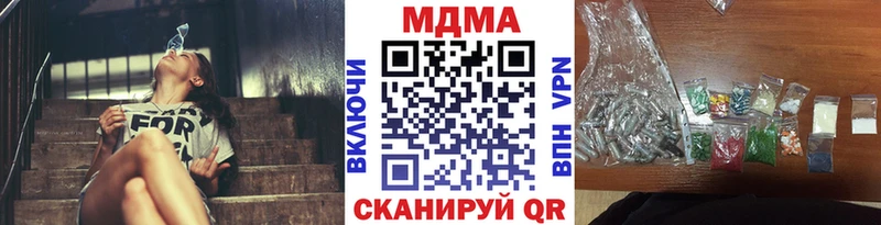 МДМА молли  Купить  Новомичуринск 