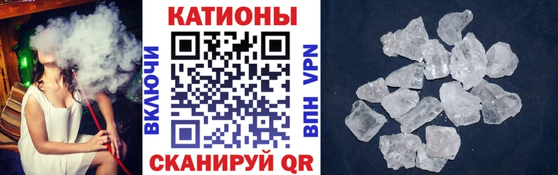 МЯУ-МЯУ кристаллы  Купить где  Новомичуринск 