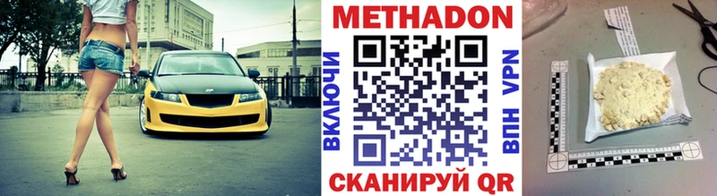 Купить Новомичуринск МЕТАДОН мёд
